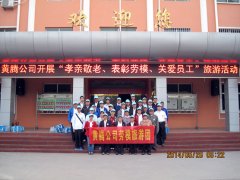 云臺山、皇城相府三日游